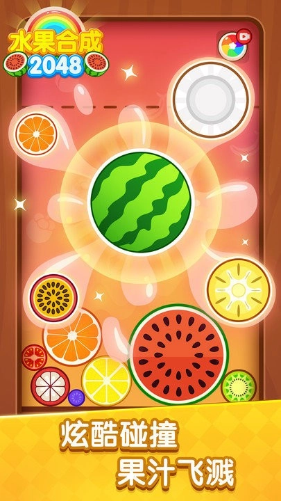 水果合成2026截图3