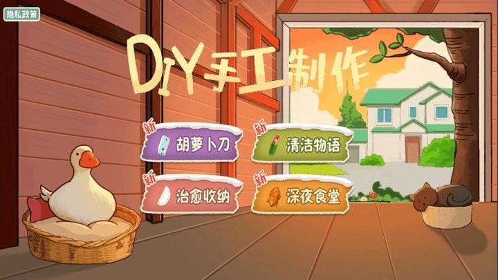 diy手工制作截图3