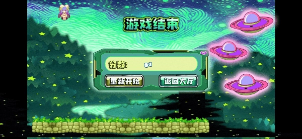 星空小球球截图3