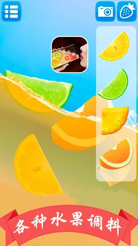 模拟手机喝饮料截图2