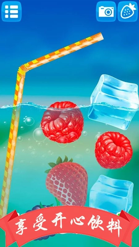 模拟手机喝饮料截图1