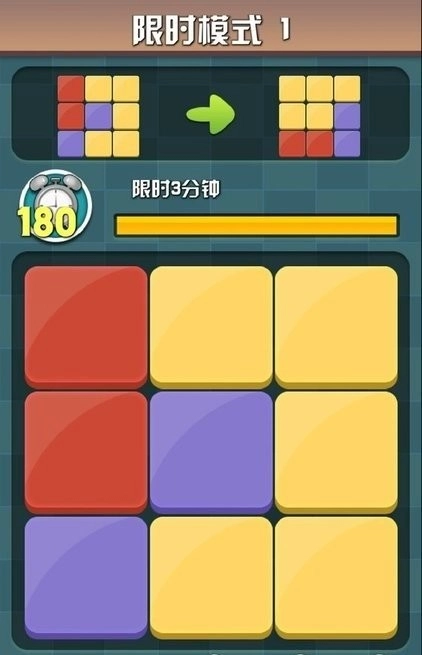 大脑冲突经典魔方截图1