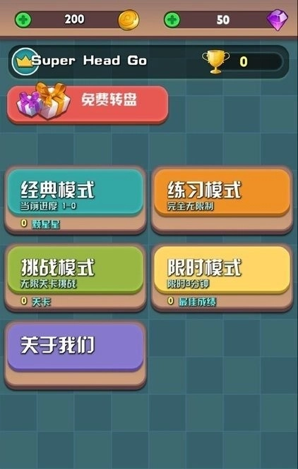 大脑冲突经典魔方截图3