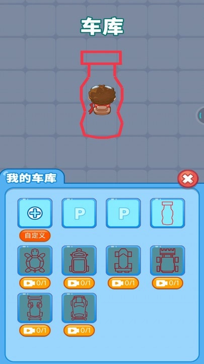 一笔画车截图3