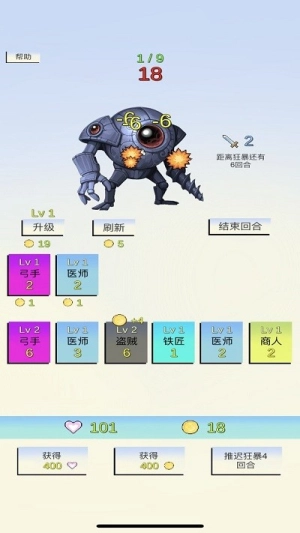 合成与战斗截图2