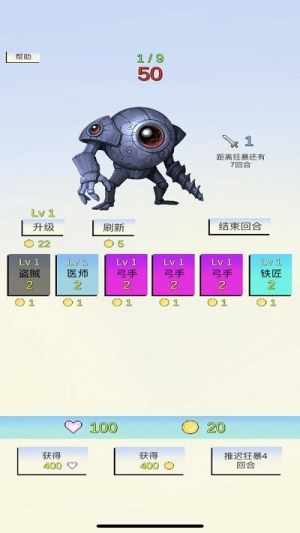 合成与战斗截图1