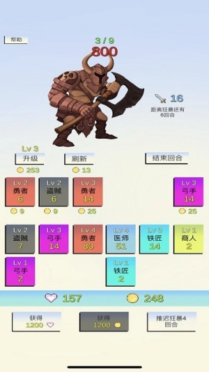 合成与战斗截图3
