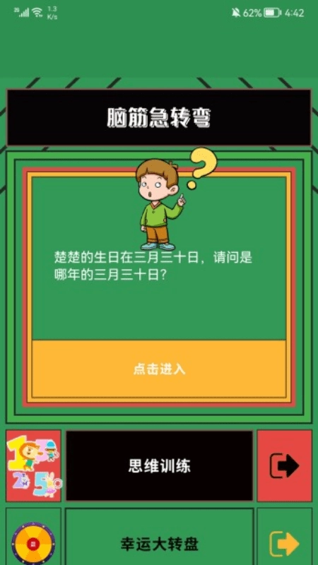 脑洞我超大截图1