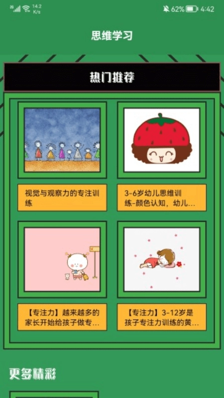 脑洞我超大截图3