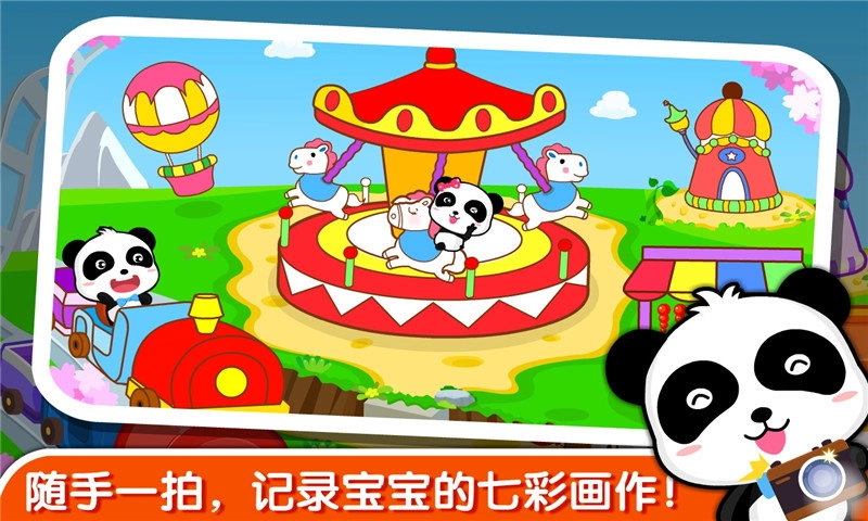 宝宝玩颜色截图2
