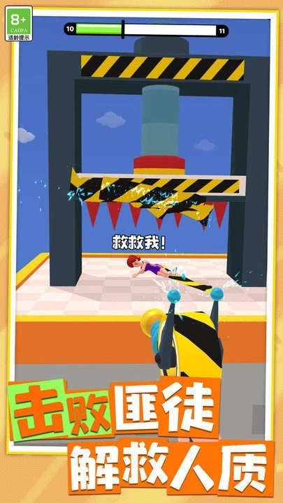 全能战士截图3