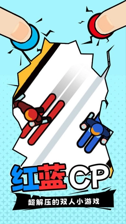 双人指尖运动截图1