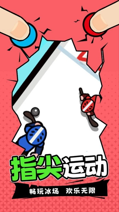 双人指尖运动截图3