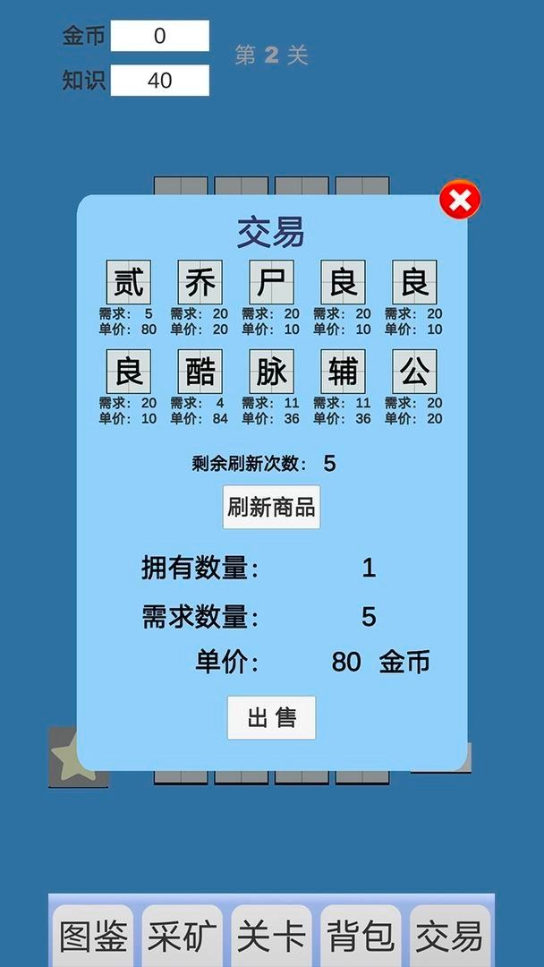 拼字与挖矿截图1