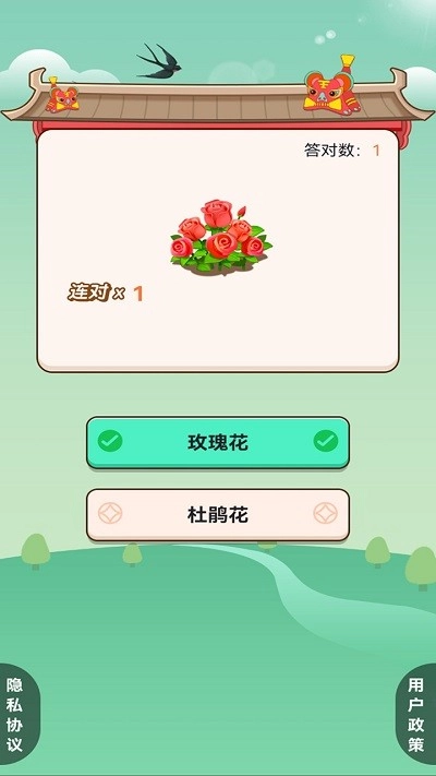 我的百亩良田截图3