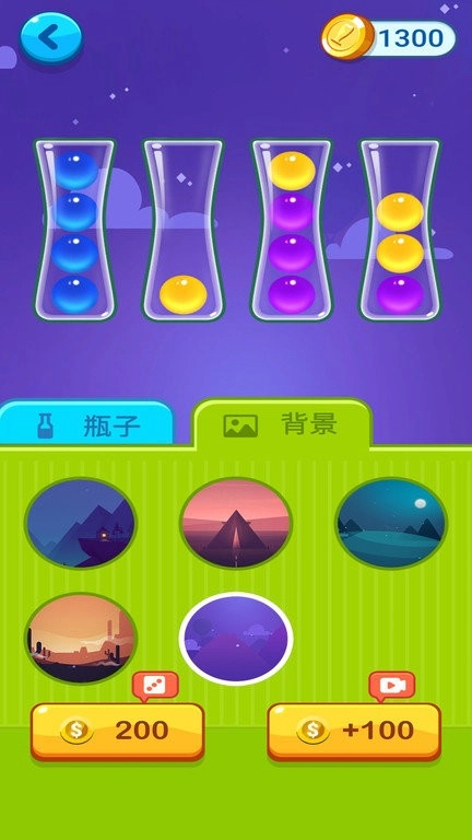 球我归位截图1