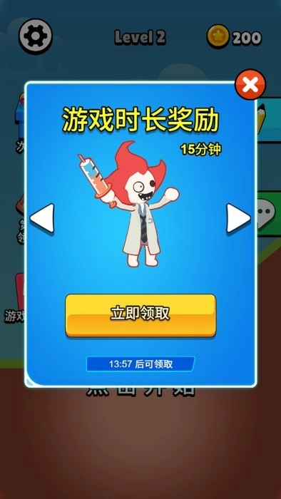 看我画线就完事了截图1