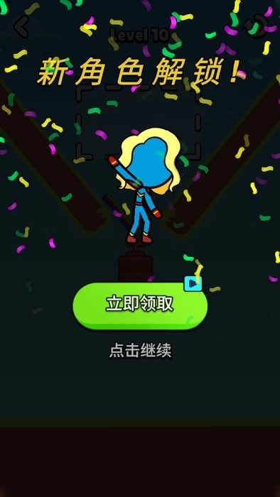 看我画线就完事了截图2