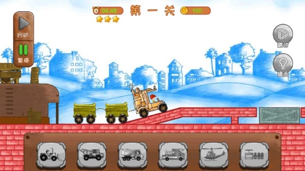 造路梦想家截图3