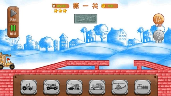 造路梦想家截图1