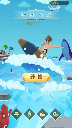 喷射冲浪截图3