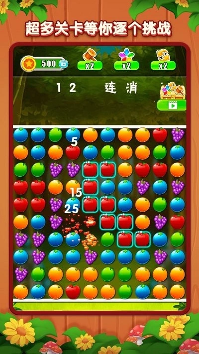 老六爱消除截图1