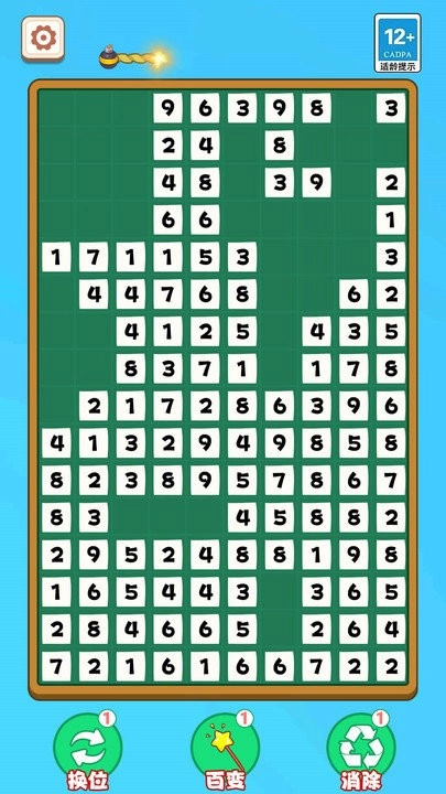 数字凑十挑战截图1