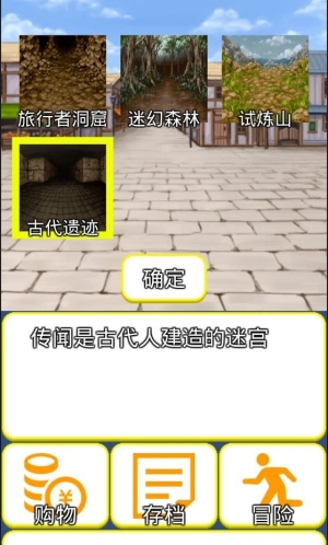 轻量型rpg截图3
