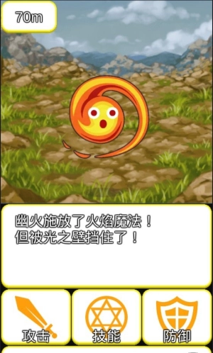 轻量型rpg截图2