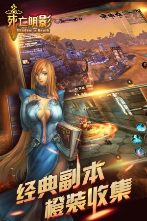 死亡阴影截图2