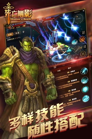 死亡阴影截图1