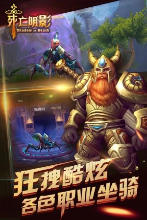 死亡阴影截图3