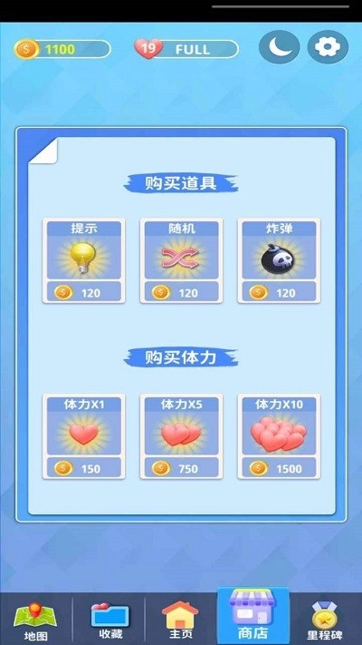 连连看看截图3