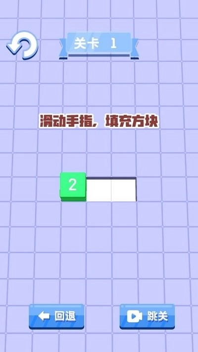 方块谜题截图3