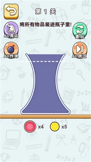 爆破大方块截图2