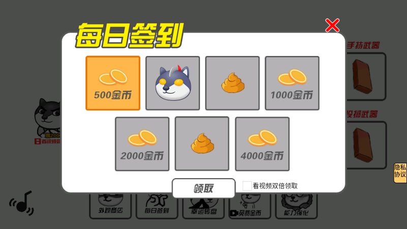 狗子蹦蹦跳截图2
