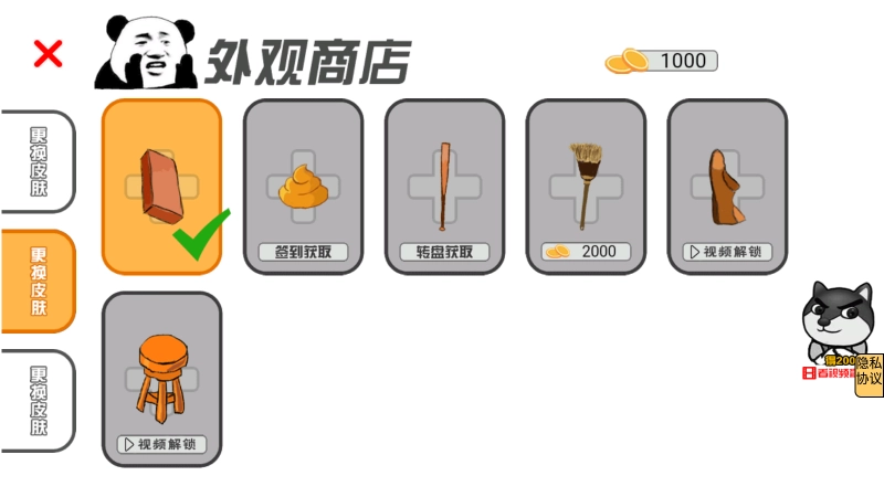 狗子蹦蹦跳截图3