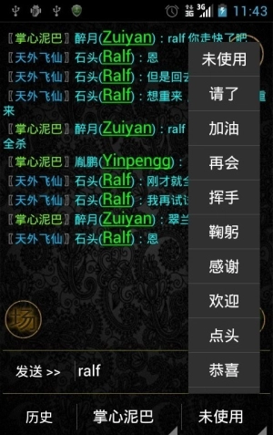 掌心泥巴西游记截图2