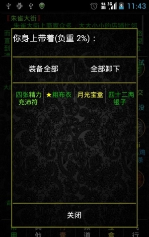 掌心泥巴西游记截图3