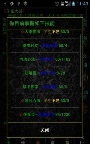 掌心泥巴西游记截图1