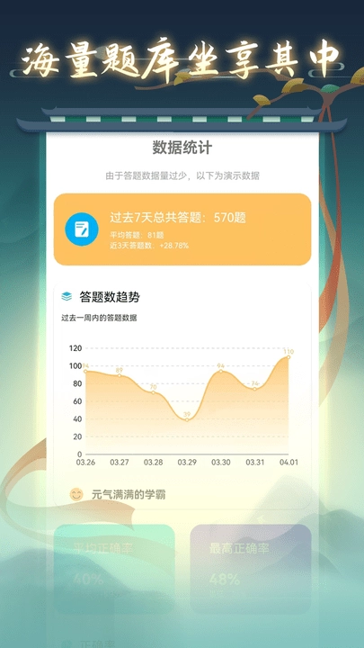 成语接龙高手截图1
