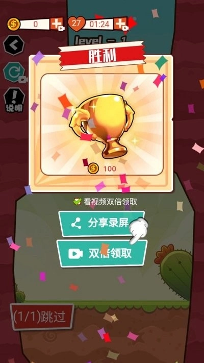 飞天小老弟截图1