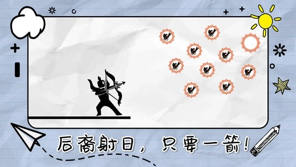 划线来闯关截图1