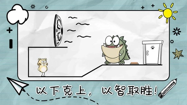 划线来闯关截图2
