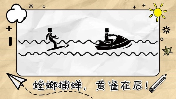 划线来闯关截图3