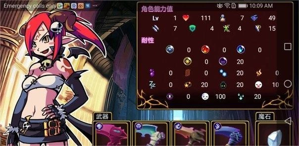 女王大人说了算截图3
