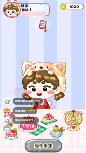 吃播ASMR果冻大师截图2