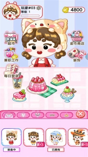 吃播ASMR果冻大师截图3
