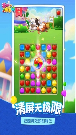 我的消消消截图1