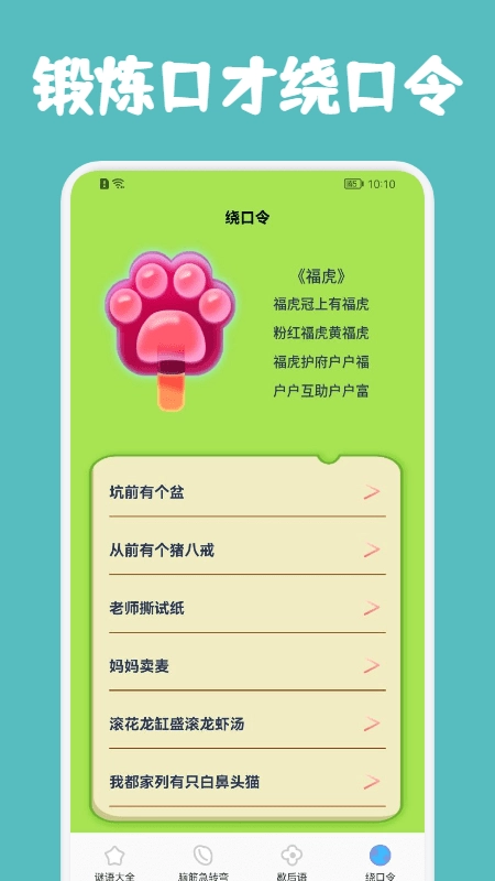 老哥猜猜猜截图2